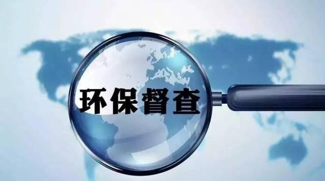 環保“督察高壓”步入常態化